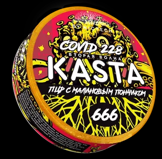 KASTA Covid ПЦР С МАЛИНОВЫМ ПОНЧИКОМ 120mg