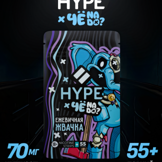 HYPE х ЧЕ NADO? - Ежевичная жвачка 70мг